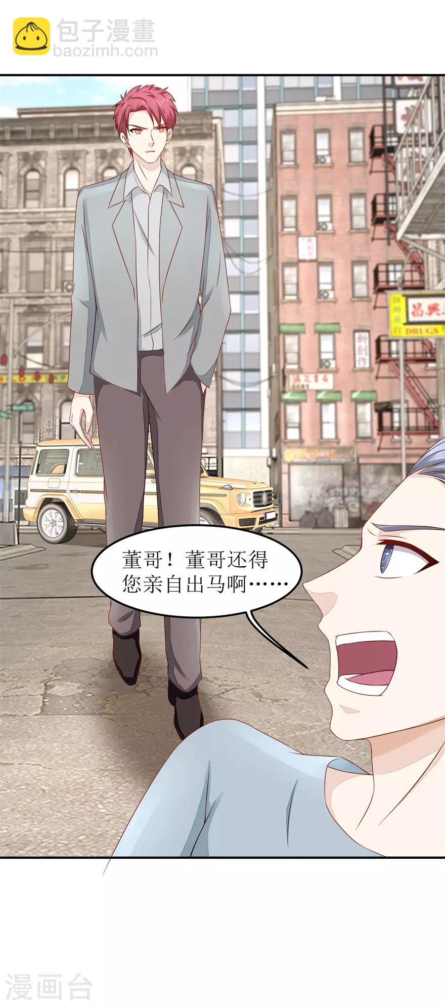 第47话 废了他-第48话