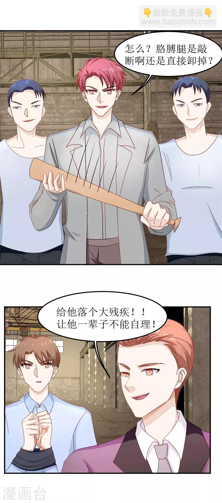 第47话 废了他-第48话