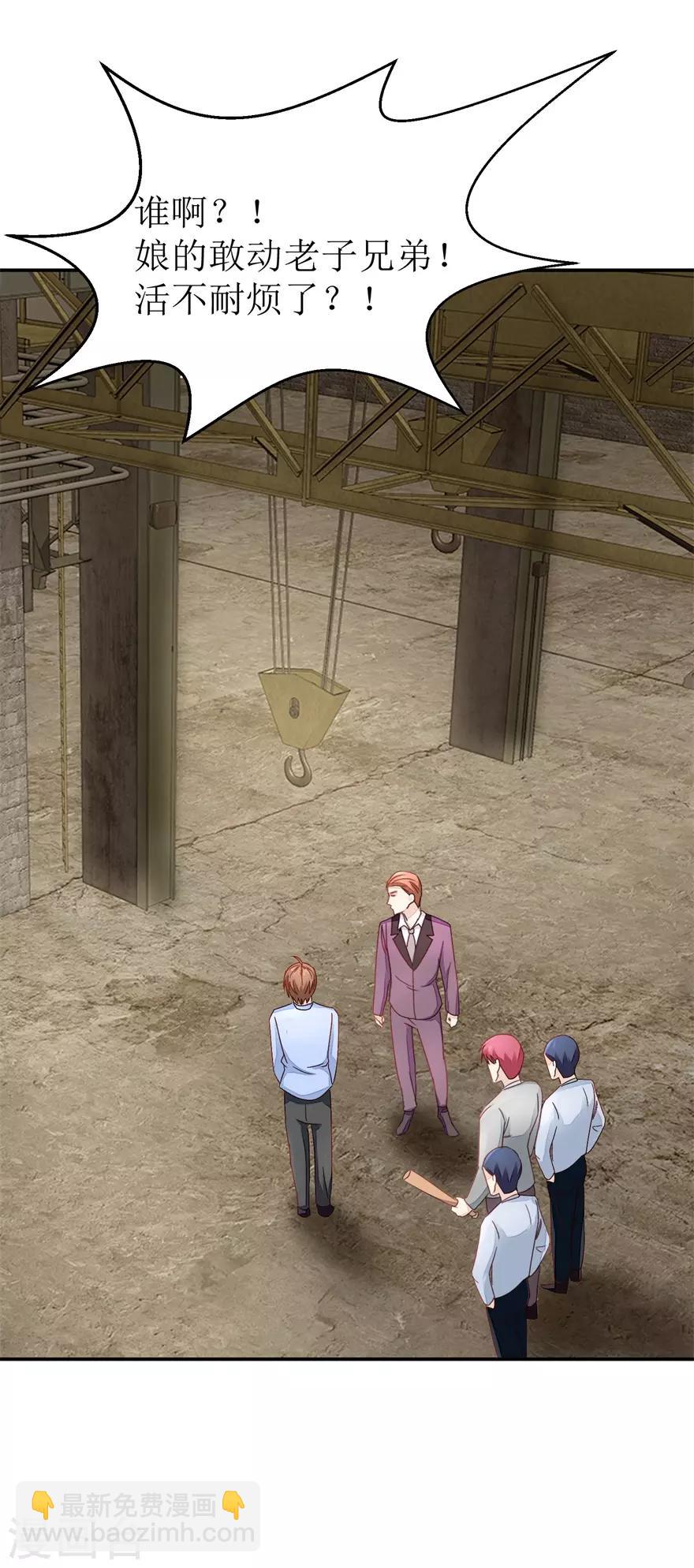 第47话 废了他-第48话