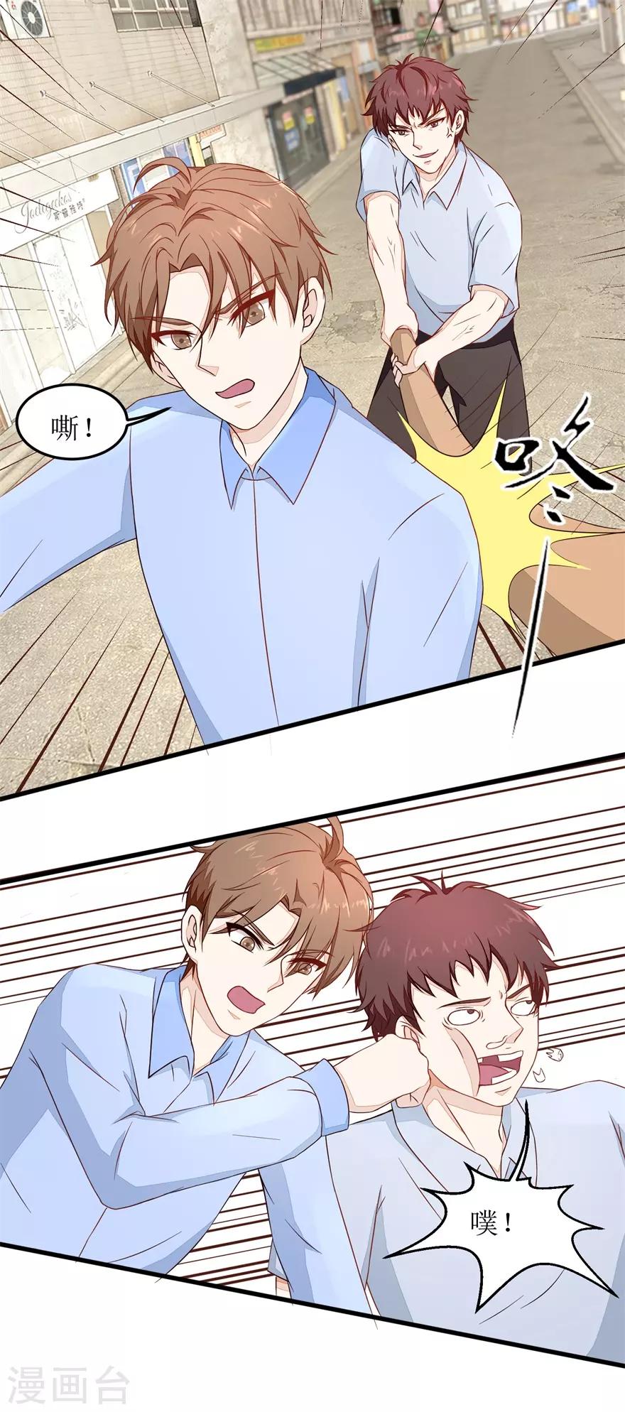 第47话 废了他-第48话