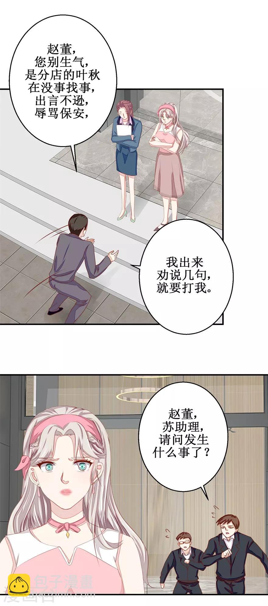 第49话 又见老仇人-第50话