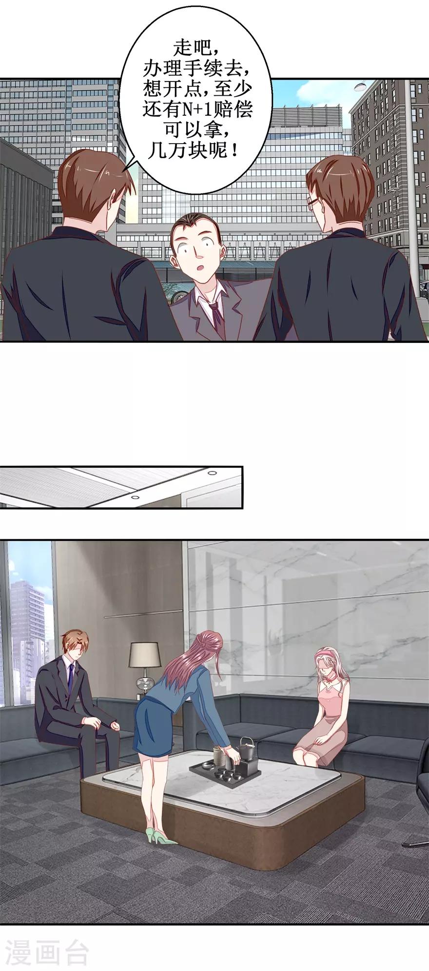 第49话 又见老仇人-第50话