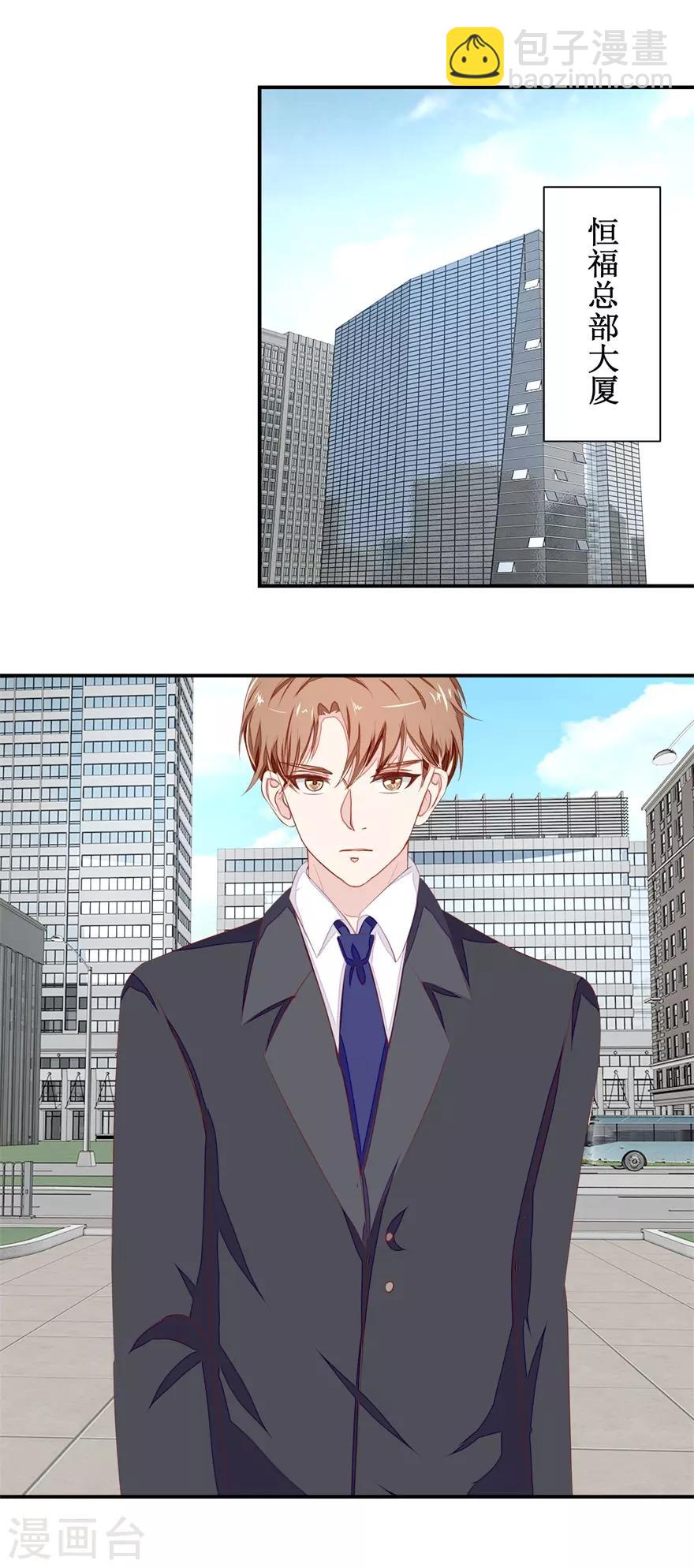 第49话 又见老仇人-第50话