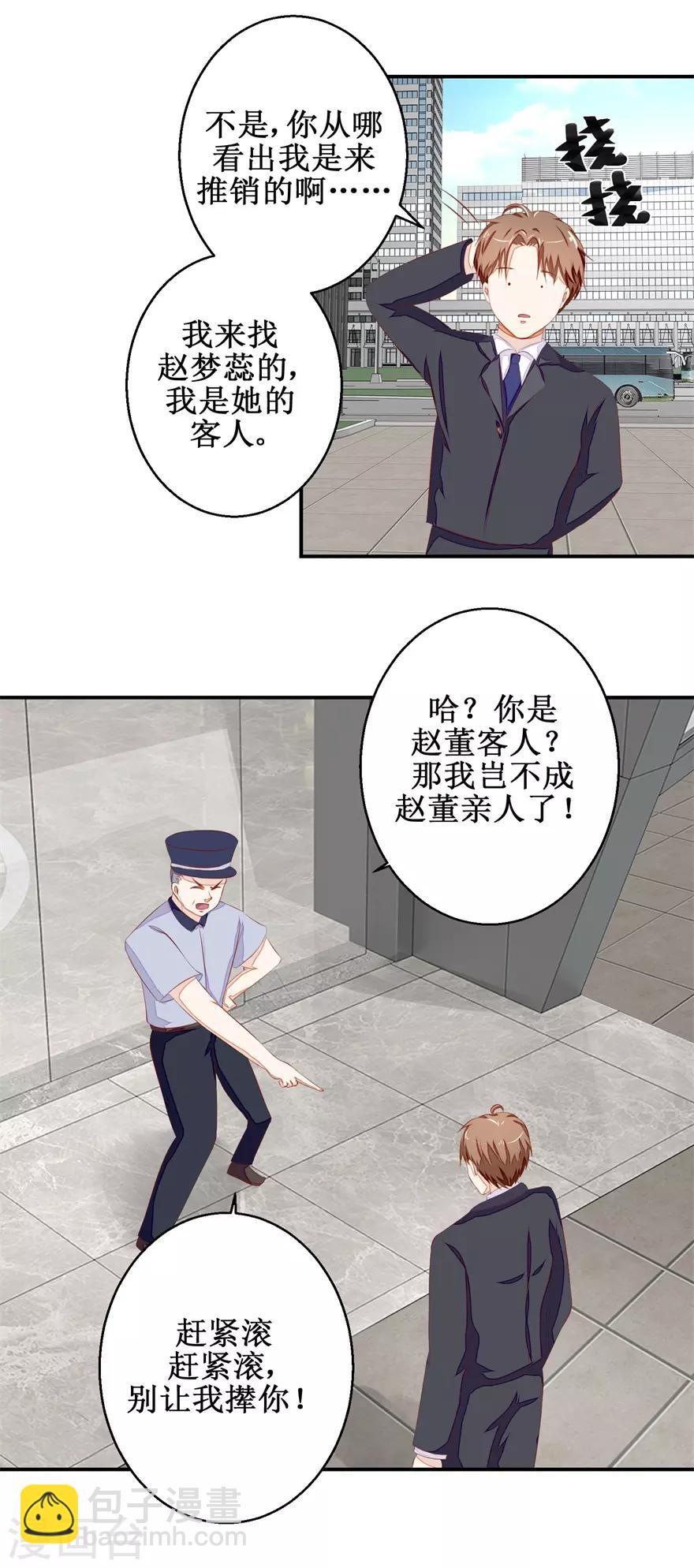 第49话 又见老仇人-第50话