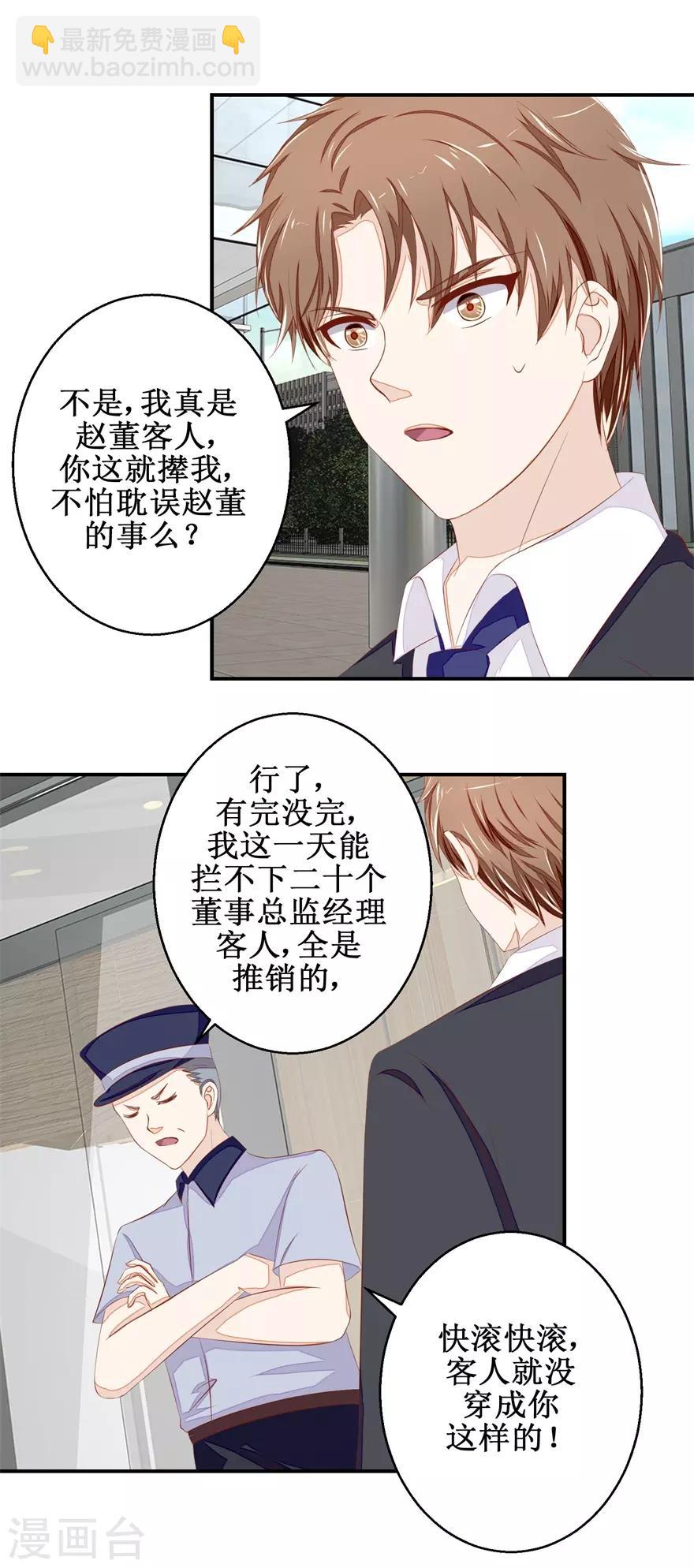 第49话 又见老仇人-第50话