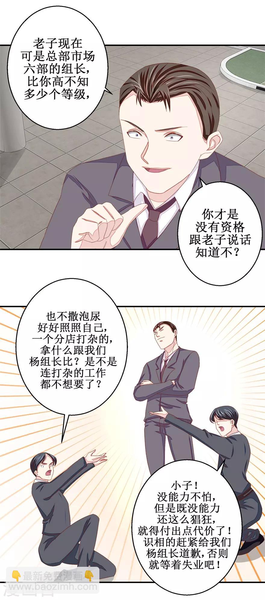 第49话 又见老仇人-第50话