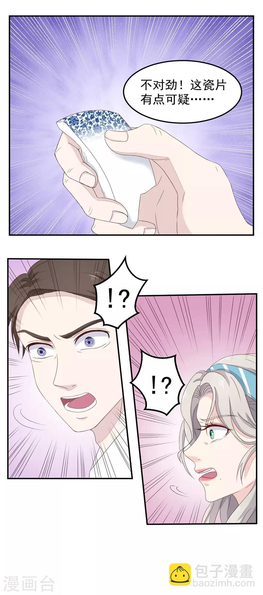 第6话 真假青花瓷-第6话