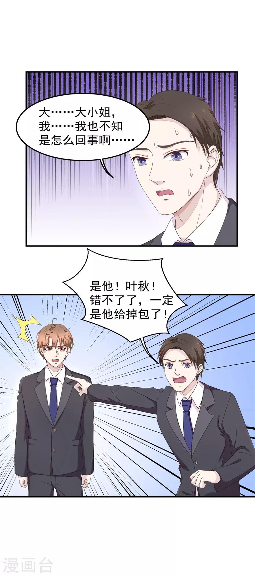 第6话 真假青花瓷-第6话