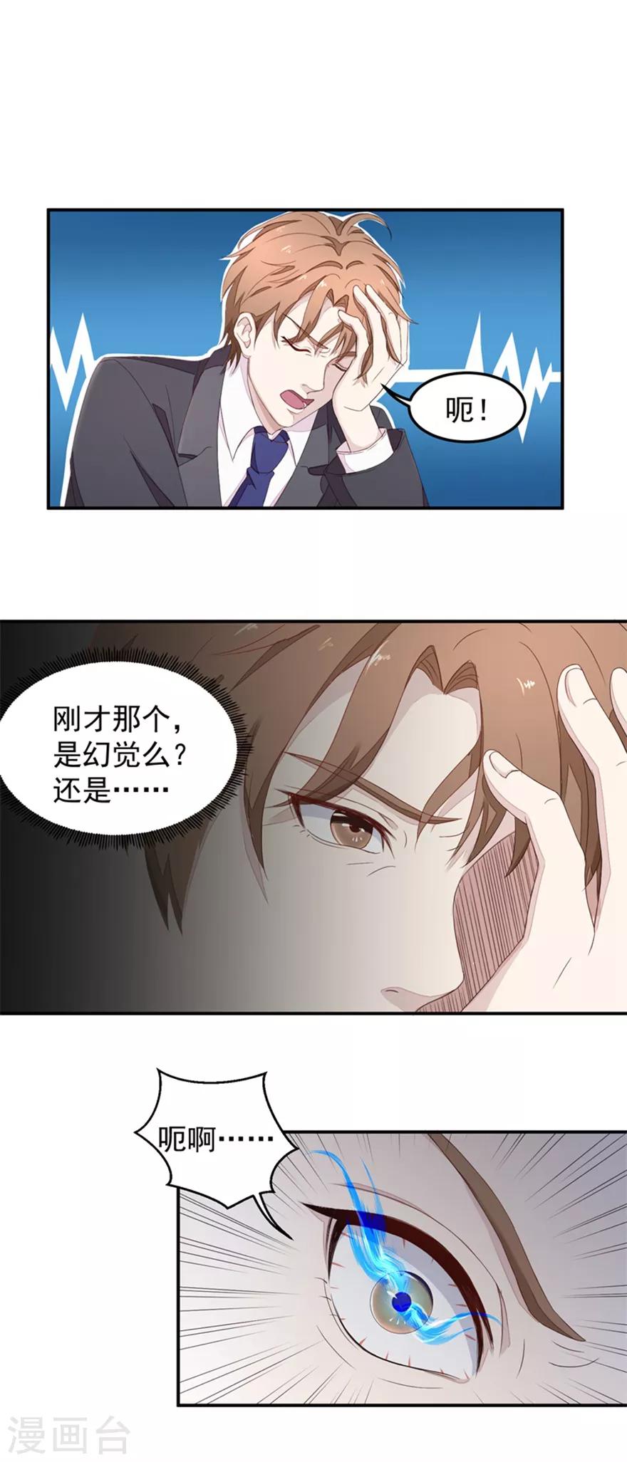 第6话 真假青花瓷-第6话