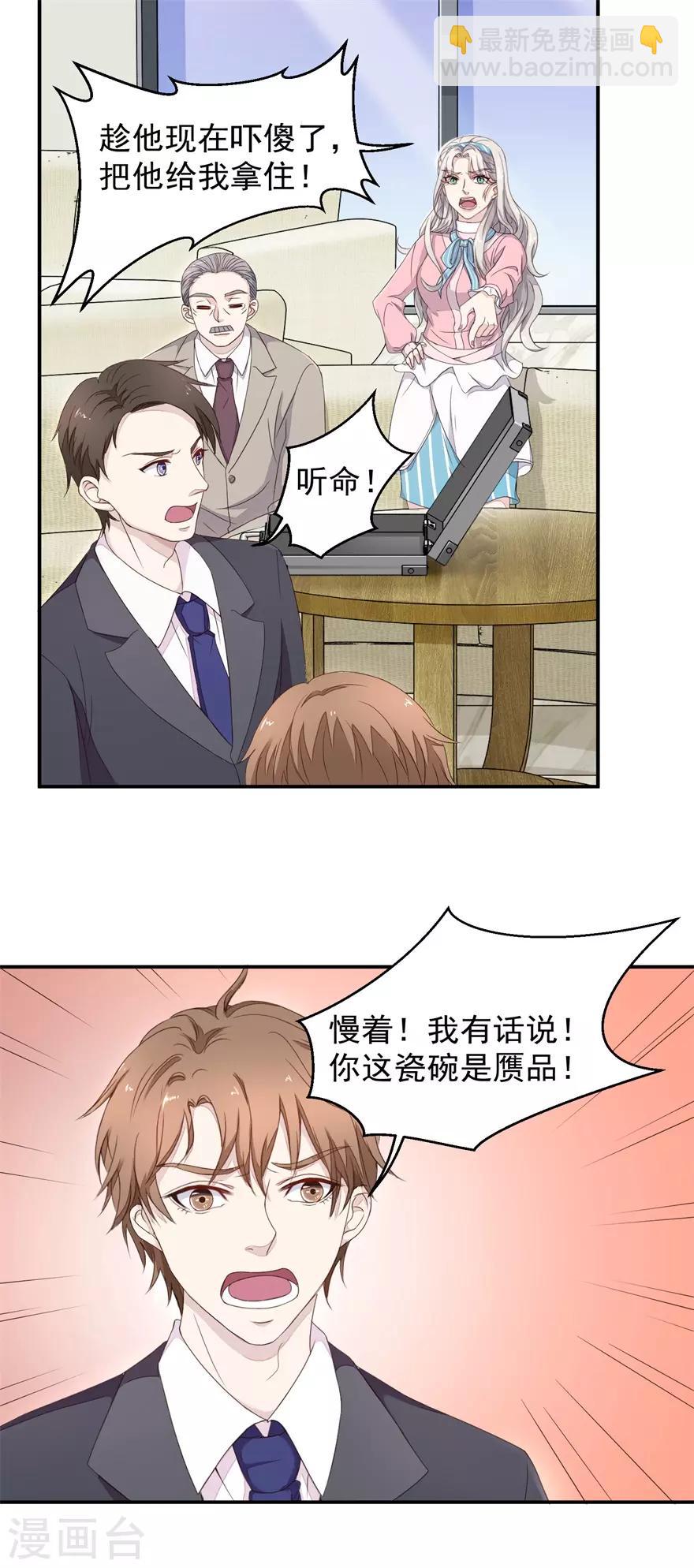 第6话 真假青花瓷-第6话