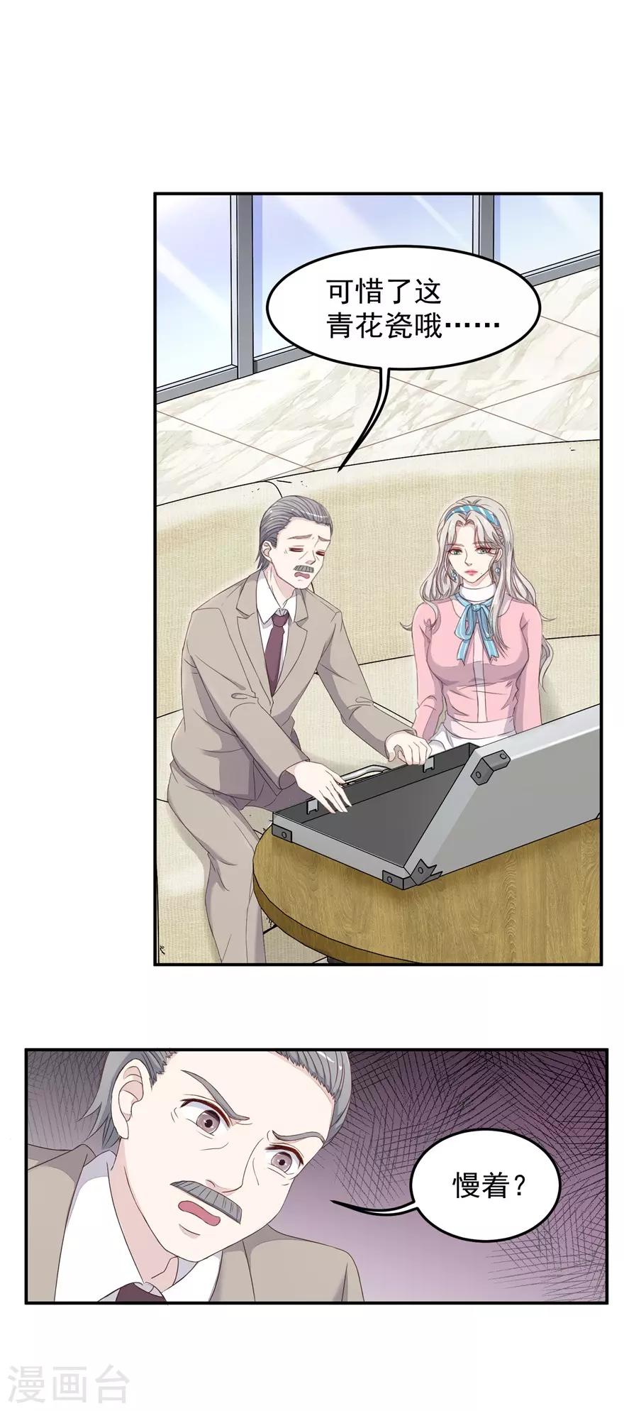 第6话 真假青花瓷-第6话