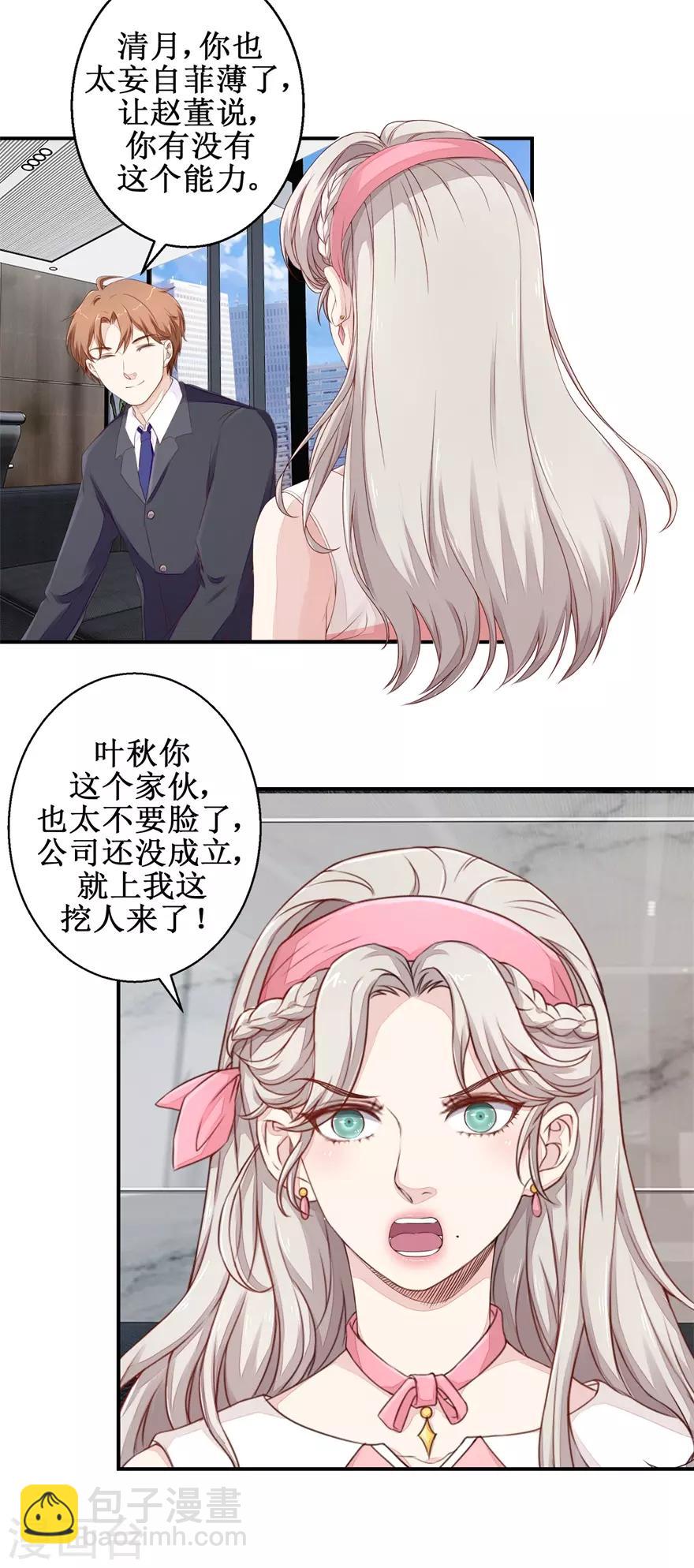 第51话 鑫珏珠宝-第52话