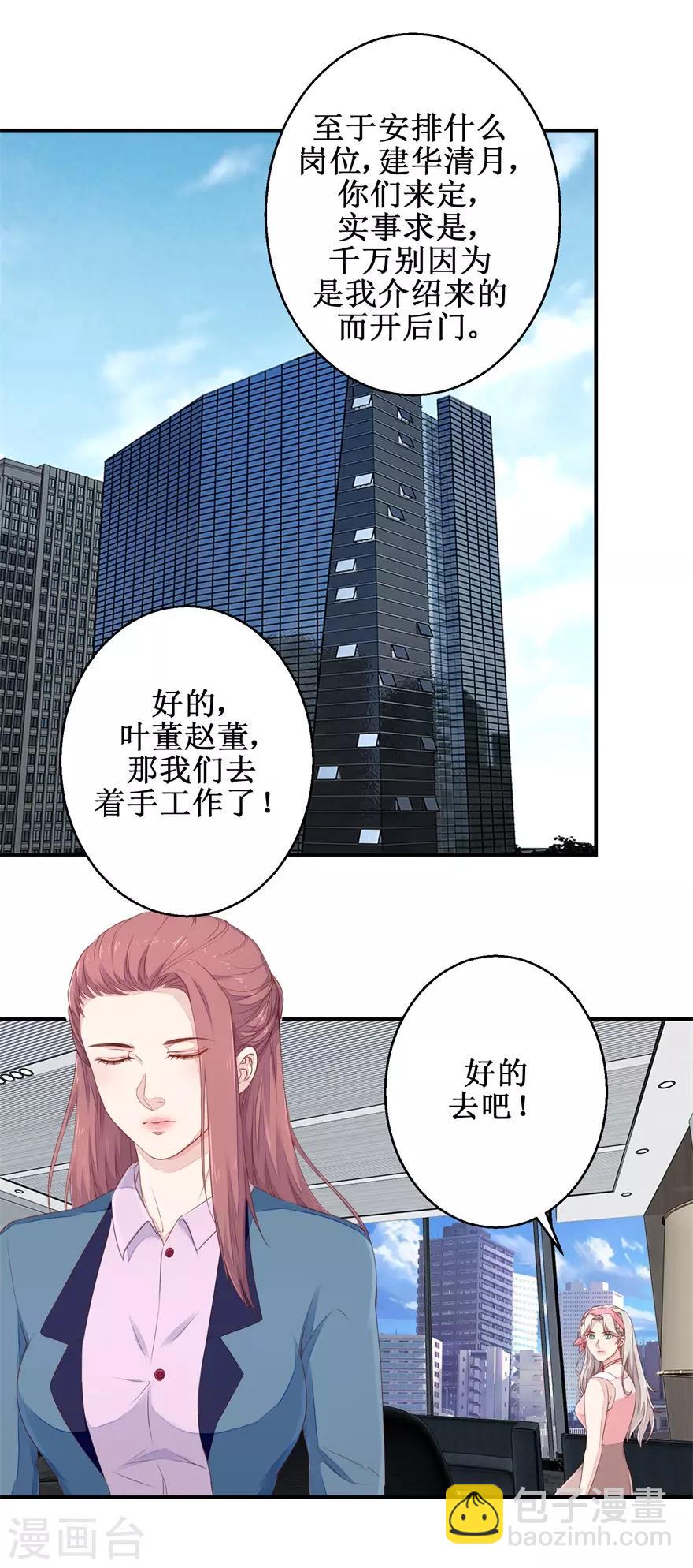 第51话 鑫珏珠宝-第52话