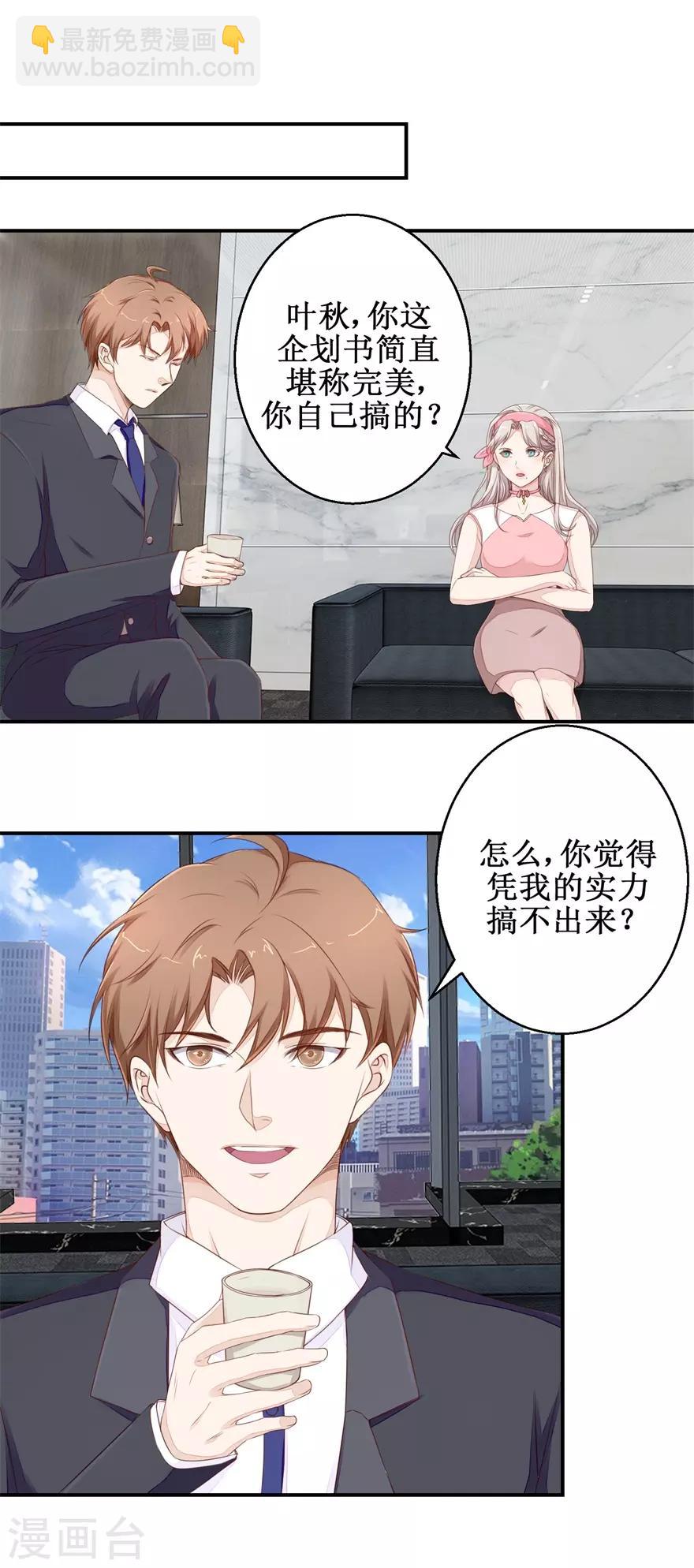 第51话 鑫珏珠宝-第52话