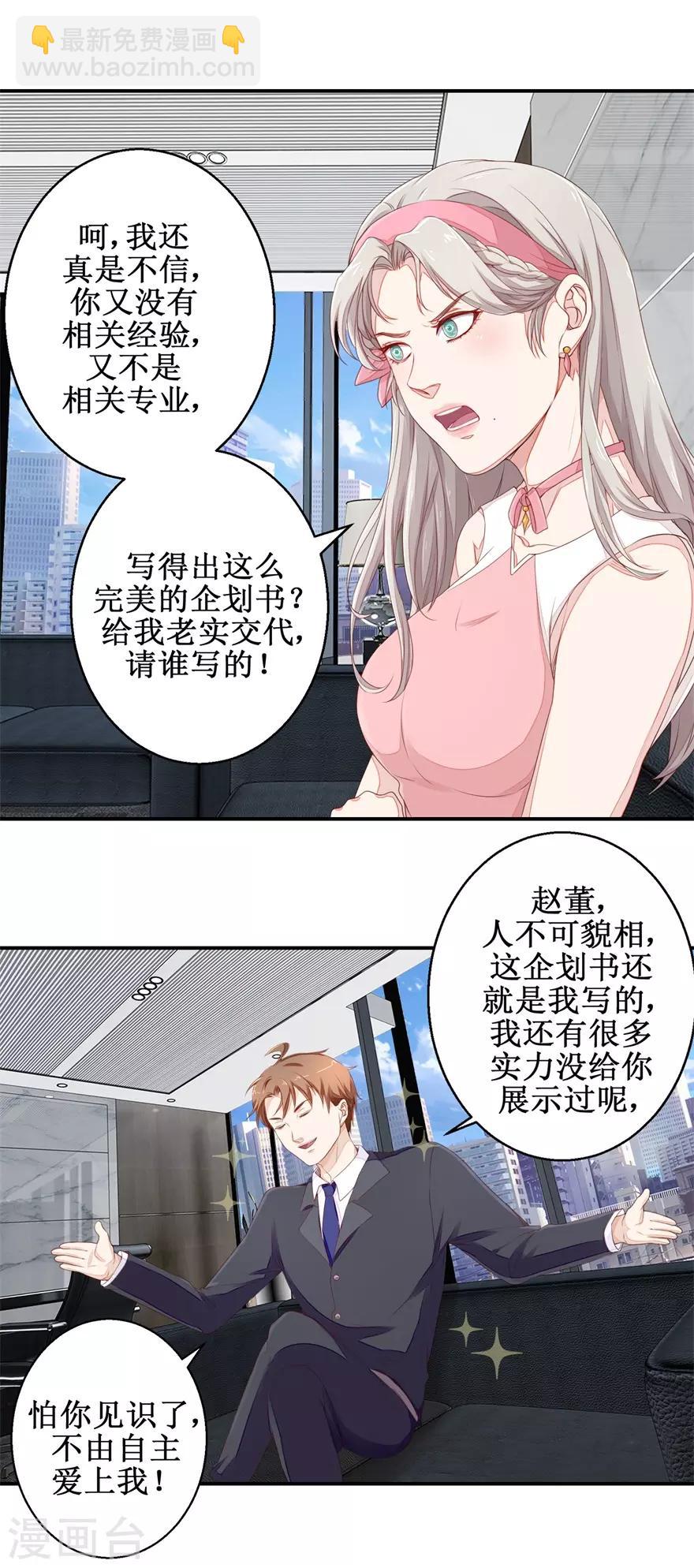 第51话 鑫珏珠宝-第52话