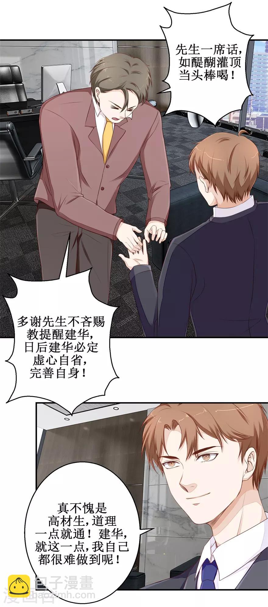 第51话 鑫珏珠宝-第52话