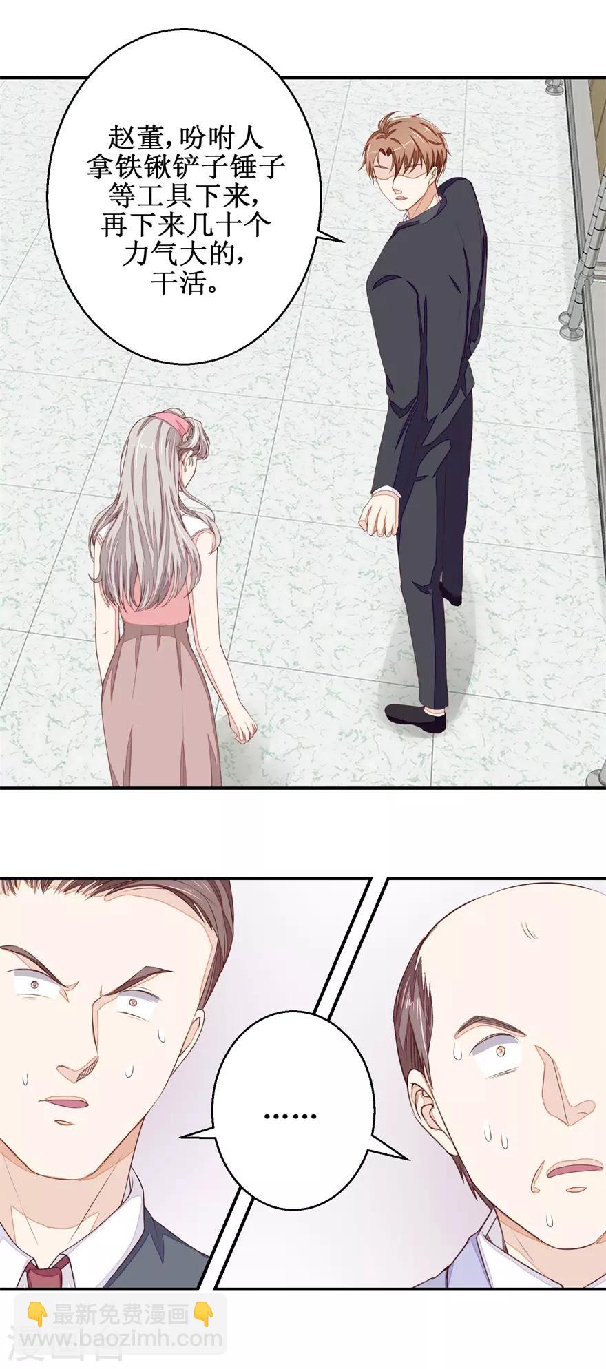 第56话 叶秋的还击-第58话