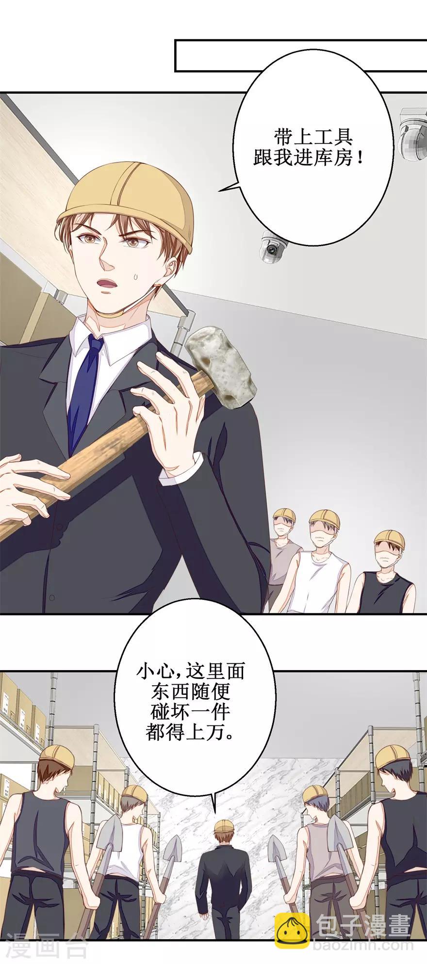 第56话 叶秋的还击-第58话