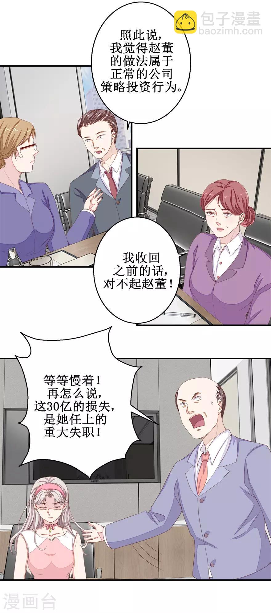 第56话 叶秋的还击-第58话