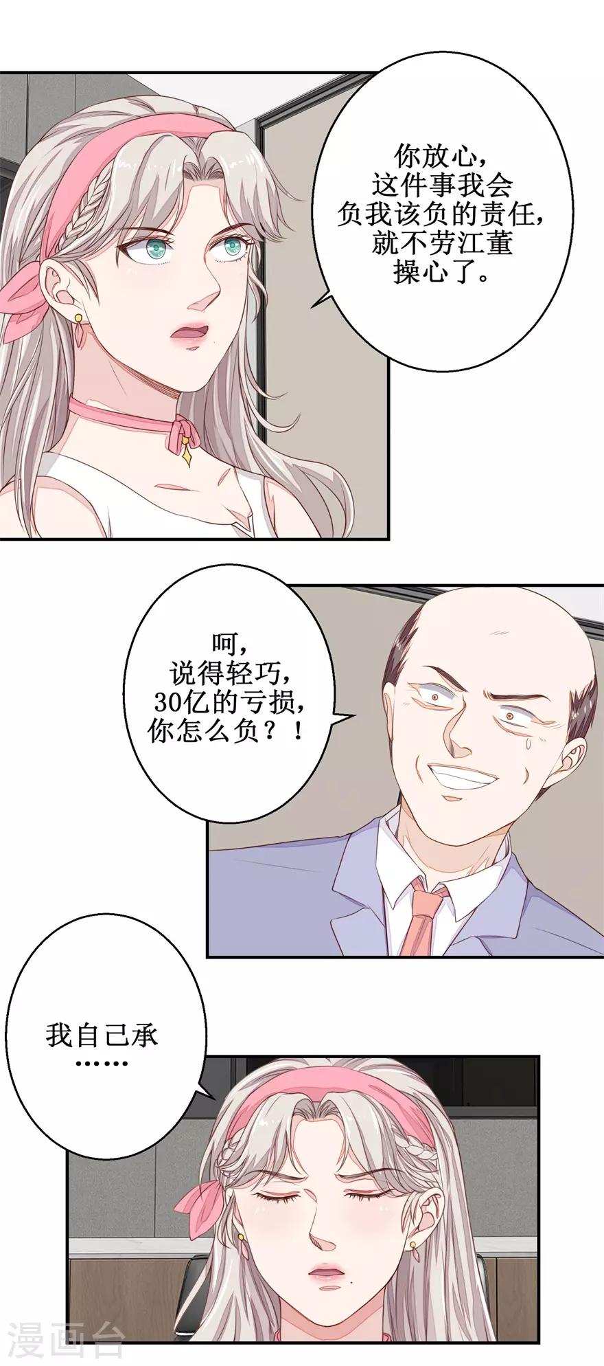 第56话 叶秋的还击-第58话