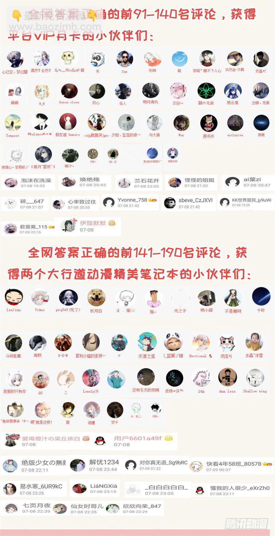 召唤你来领奖-第54话