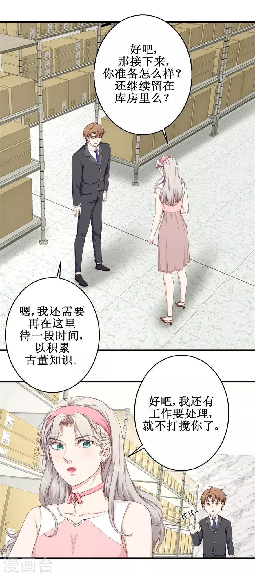 第58话 杀手-第60话