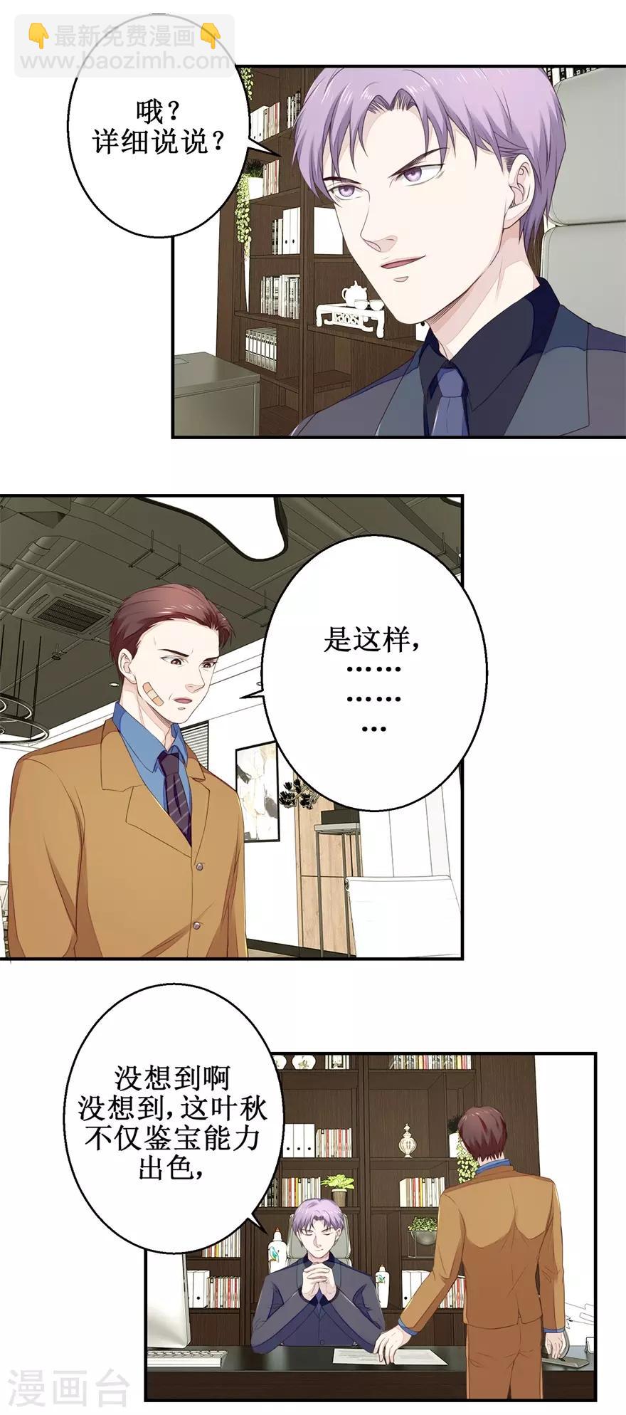 第58话 杀手-第60话