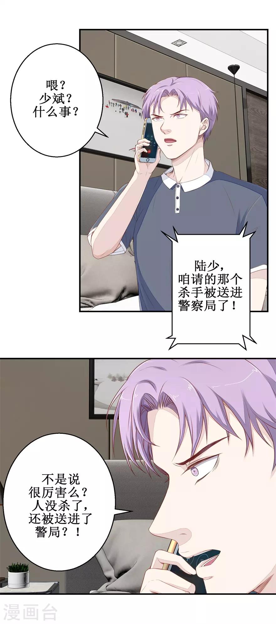 第60话 逼债-第62话