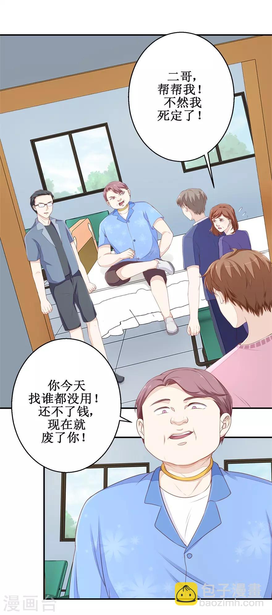 第60话 逼债-第62话