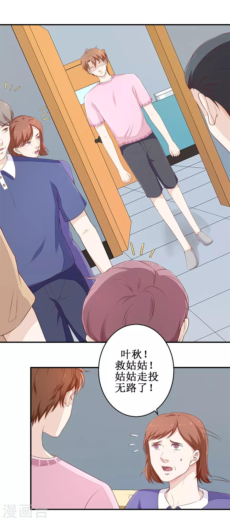 第60话 逼债-第62话