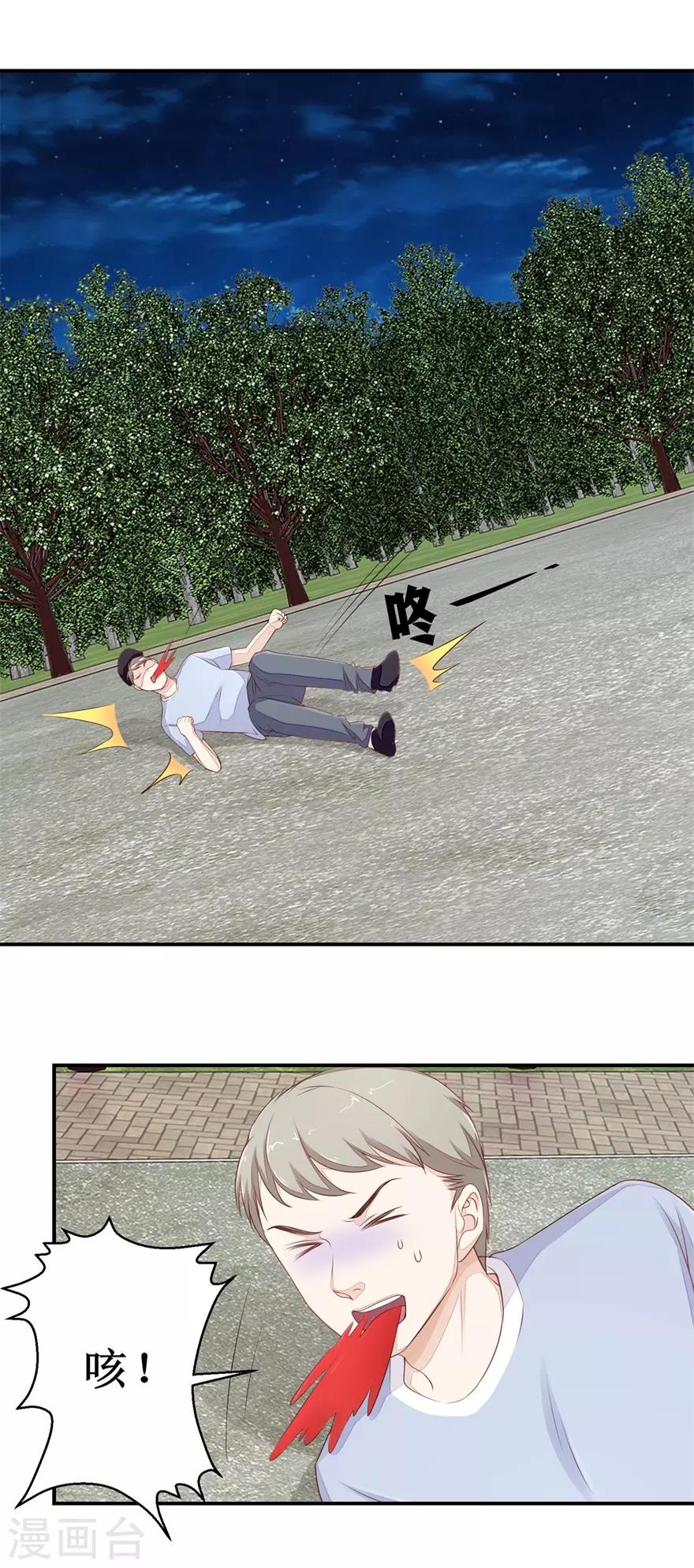 第60话 逼债-第62话