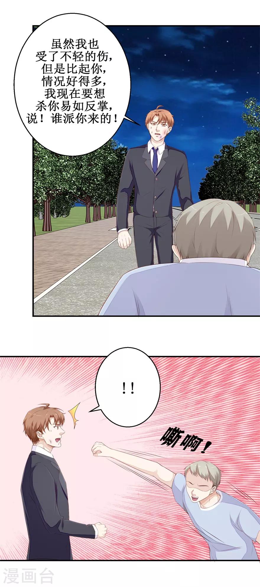 第60话 逼债-第62话