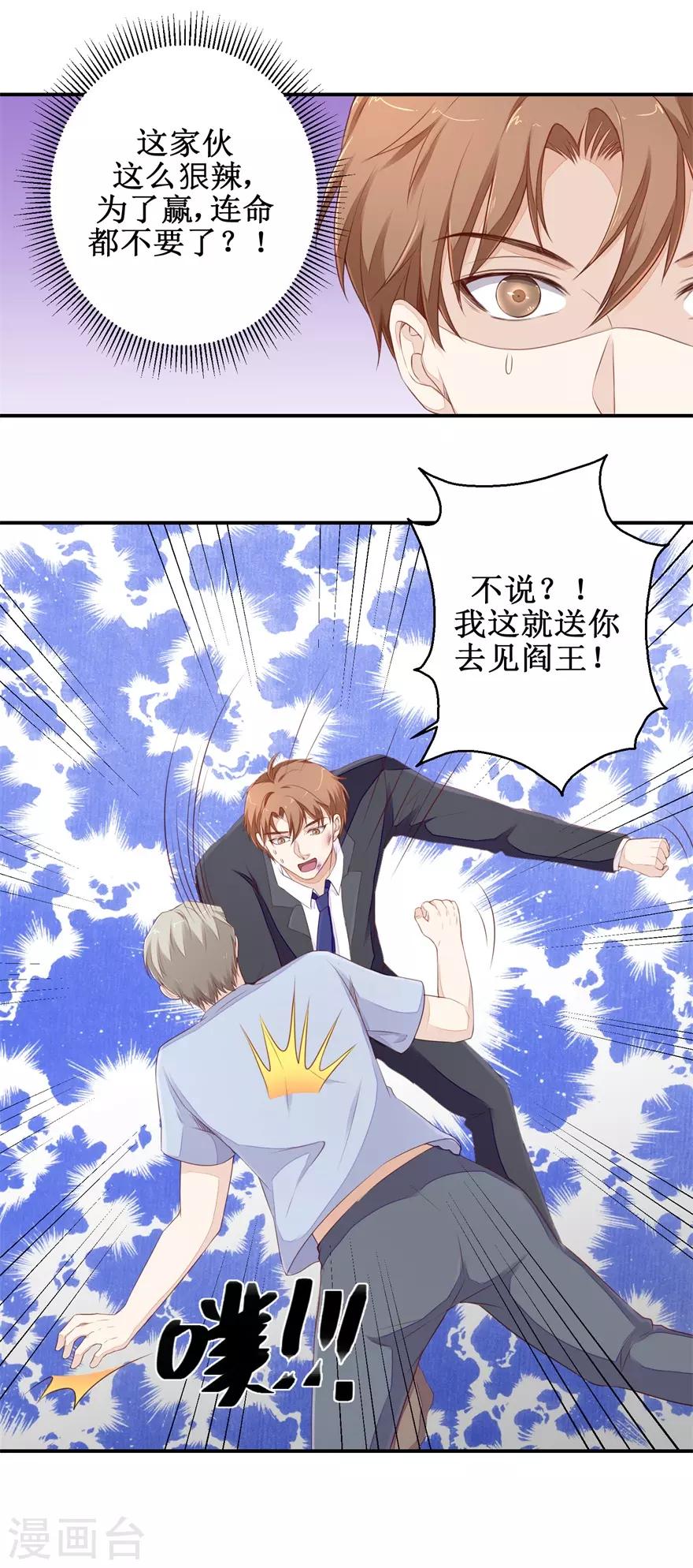 第60话 逼债-第62话