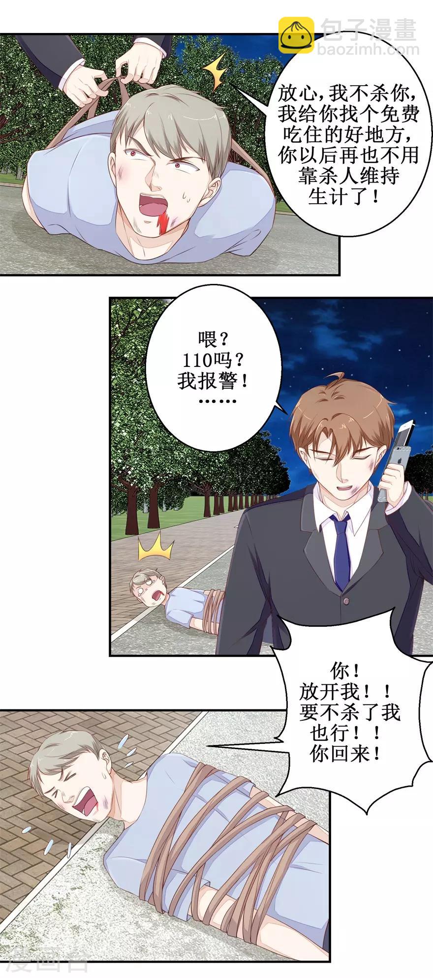 第60话 逼债-第62话