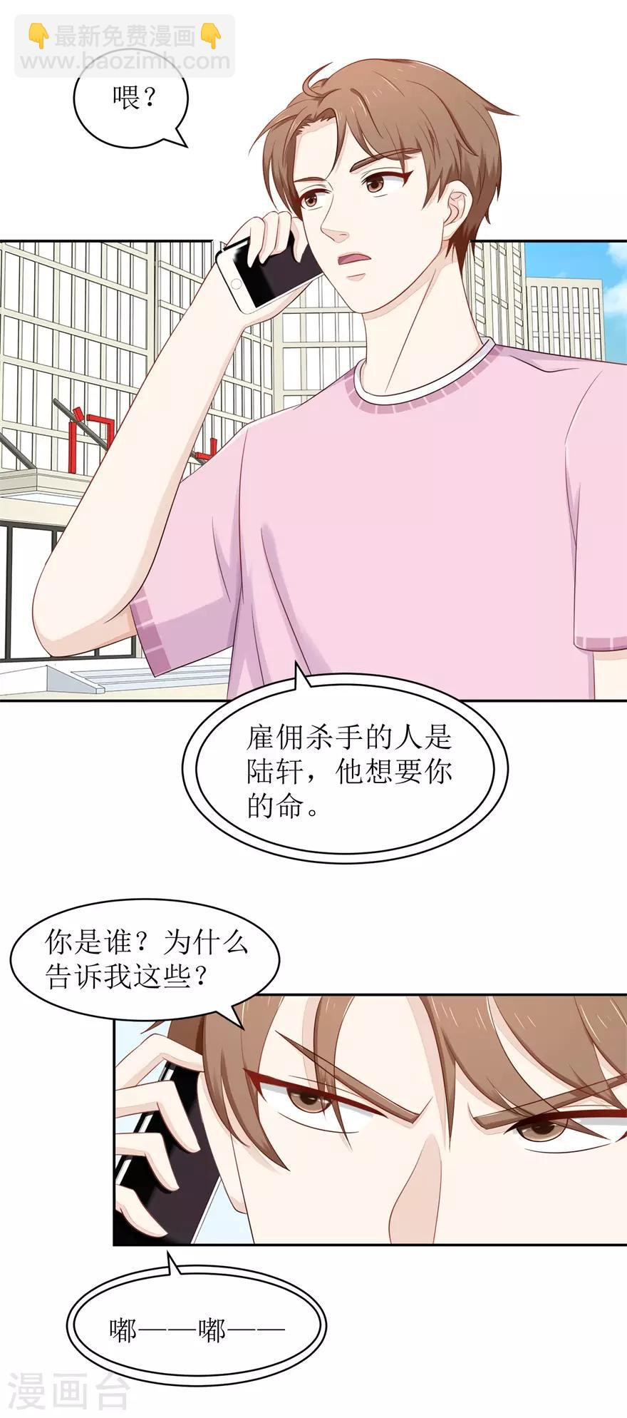 第62话 给我等着-第64话