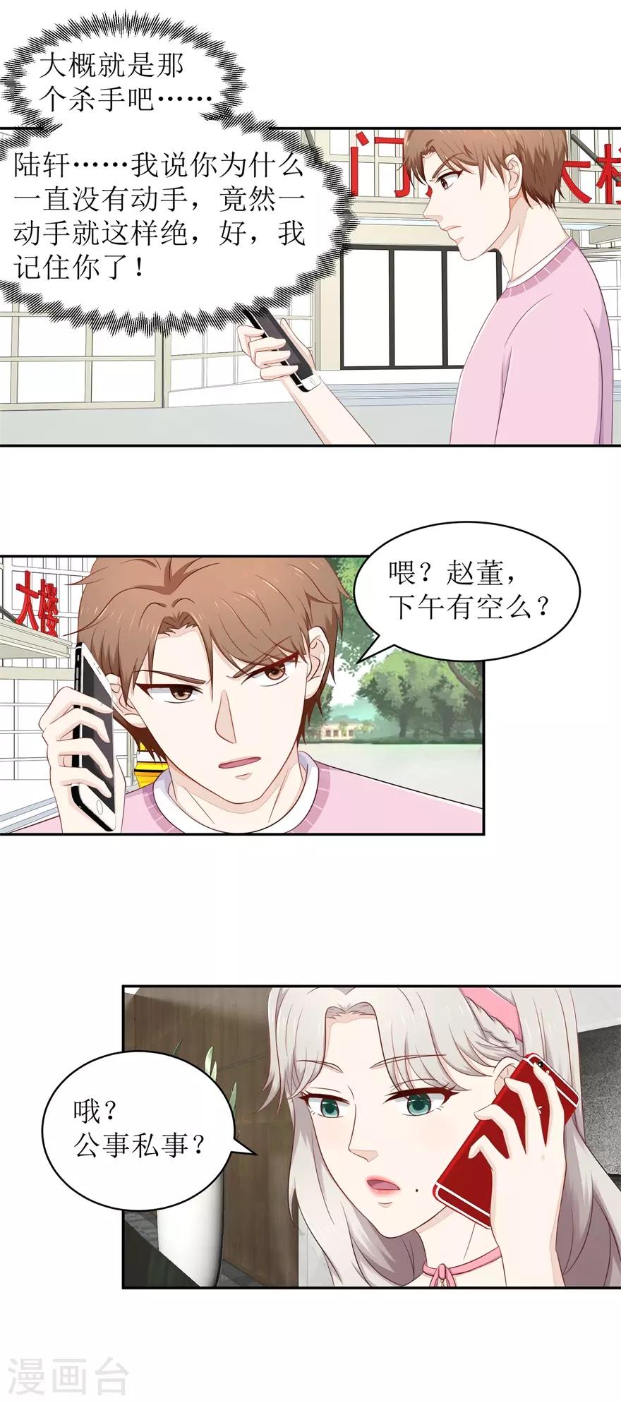 第62话 给我等着-第64话