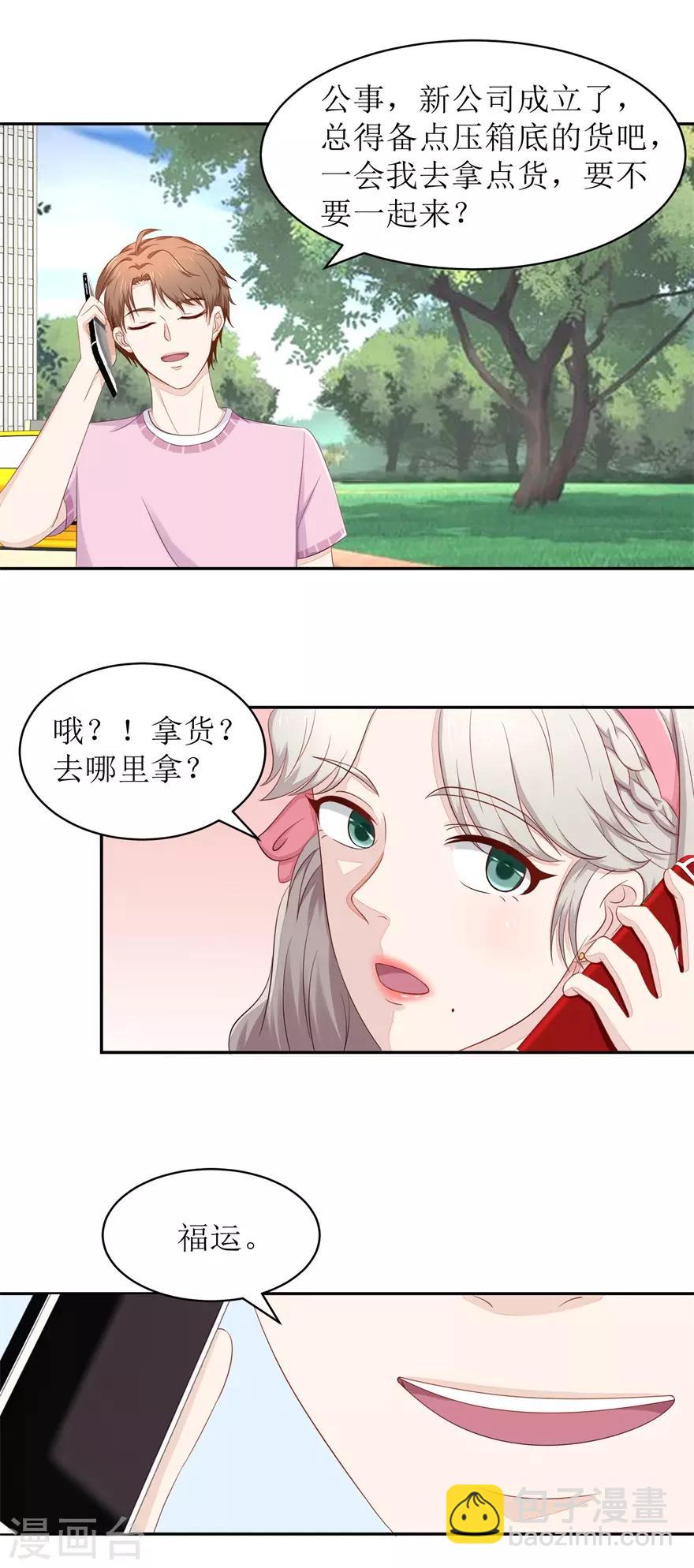 第62话 给我等着-第64话