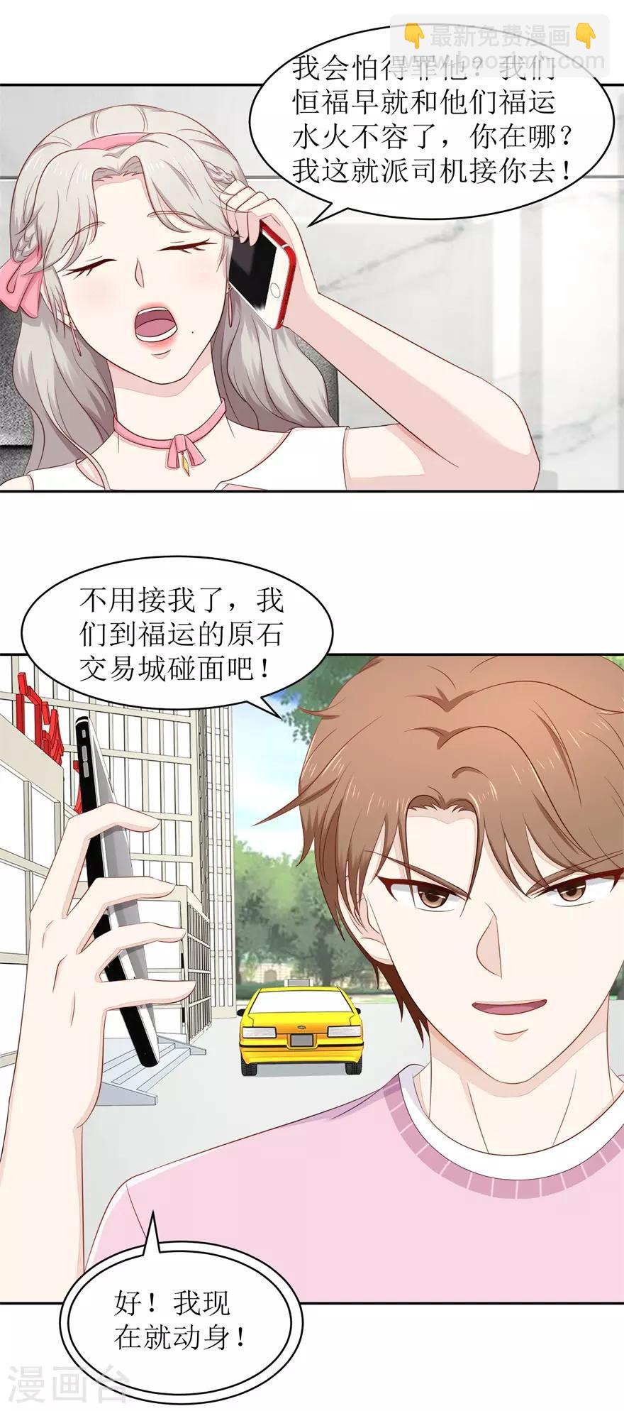 第62话 给我等着-第64话