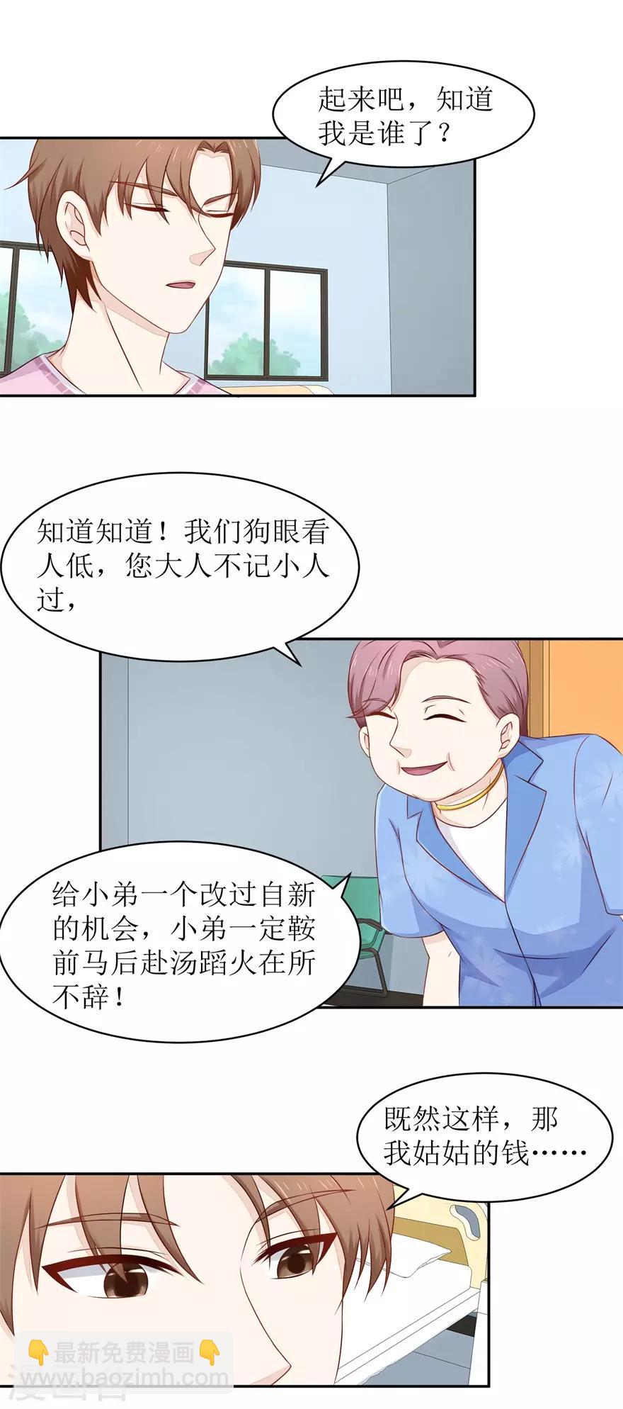 第62话 给我等着-第64话