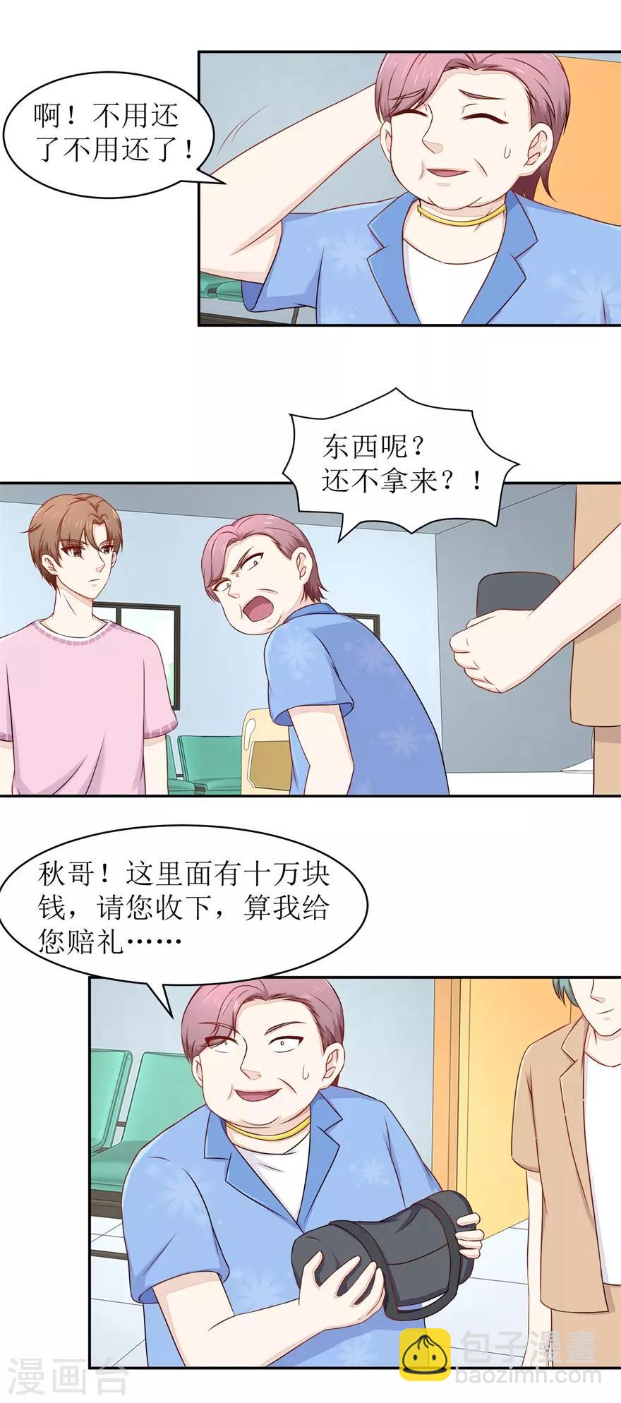 第62话 给我等着-第64话