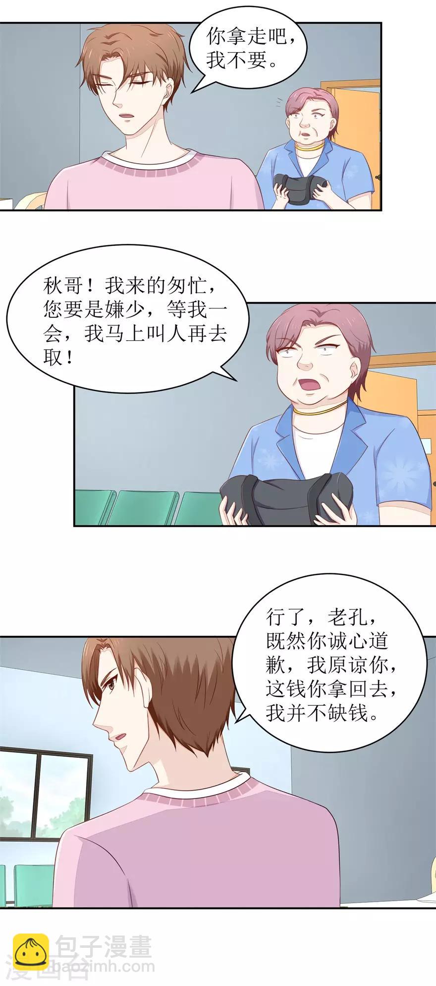 第62话 给我等着-第64话