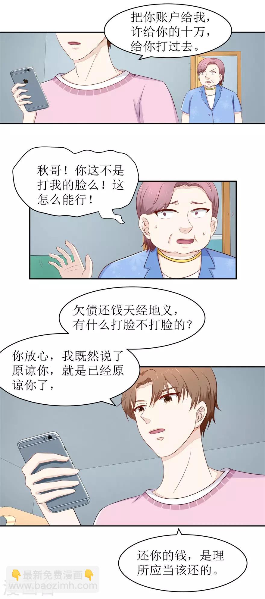 第62话 给我等着-第64话