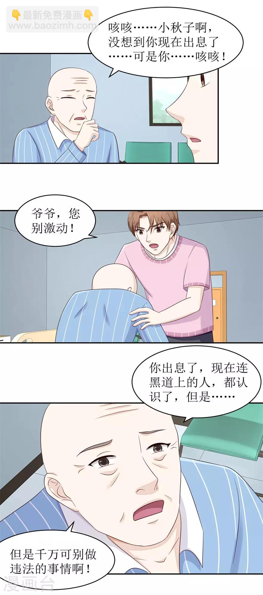 第62话 给我等着-第64话