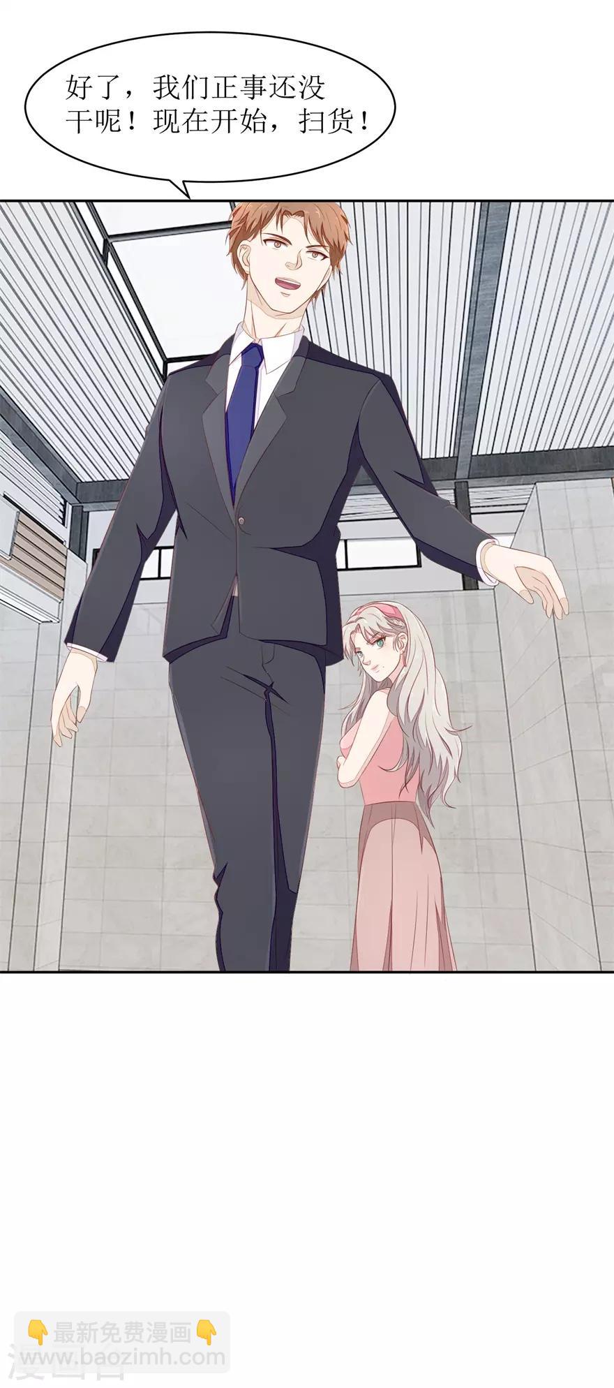 第65话 卖假货啊你-第68话