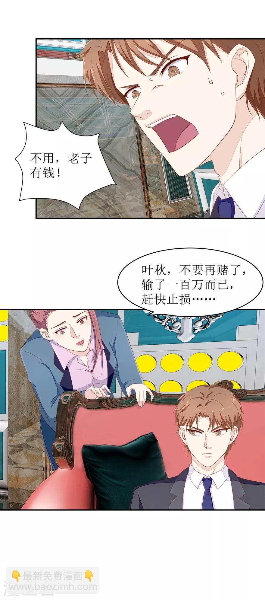 第67话 惨败的开始-第70话