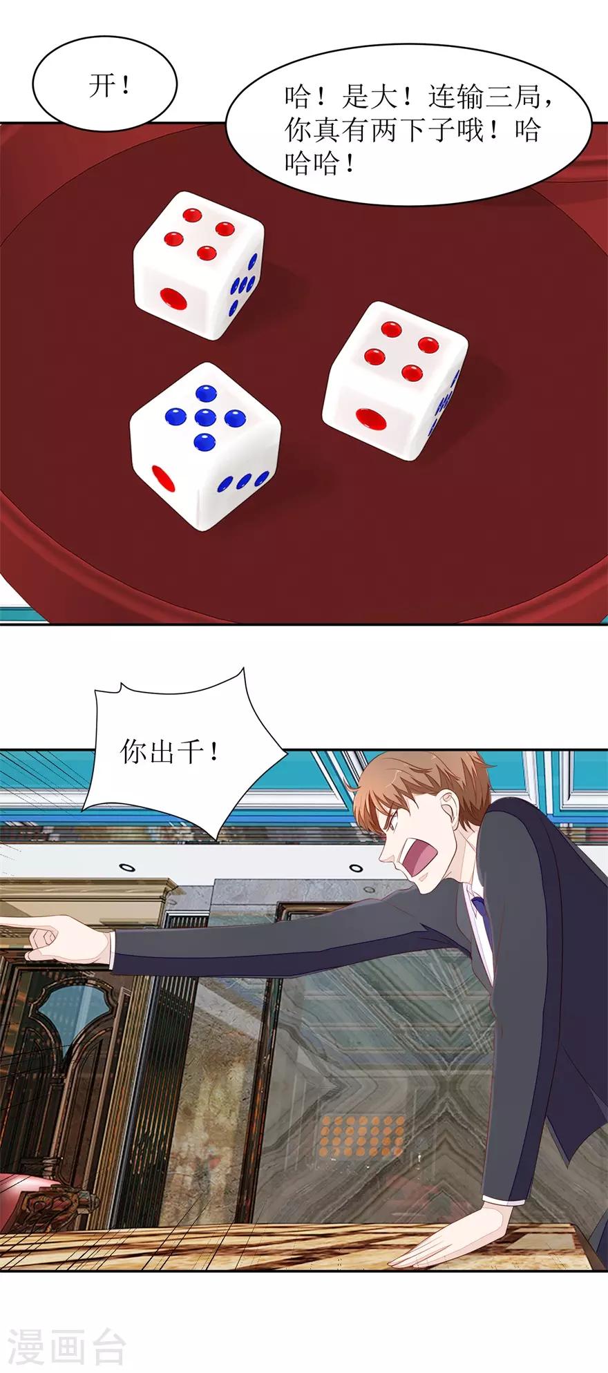 第67话 惨败的开始-第70话