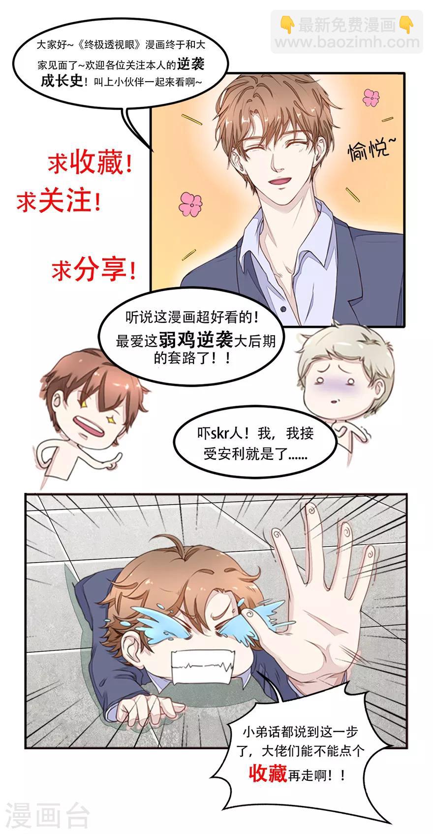 第67话 惨败的开始-第70话