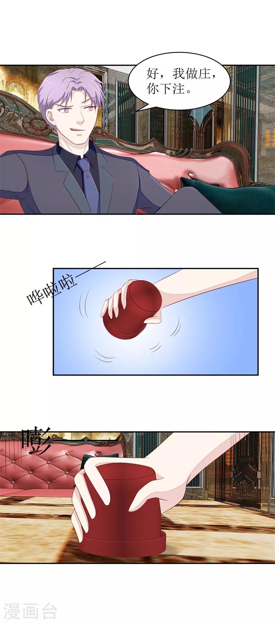 第67话 惨败的开始-第70话