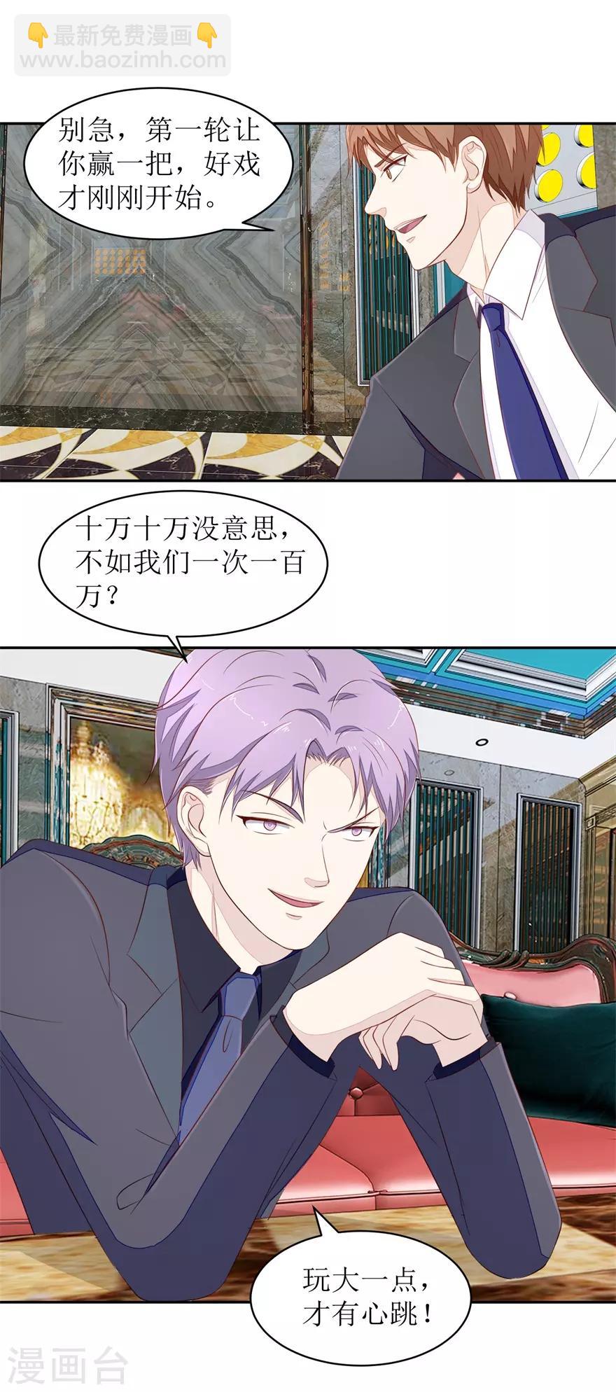 第67话 惨败的开始-第70话