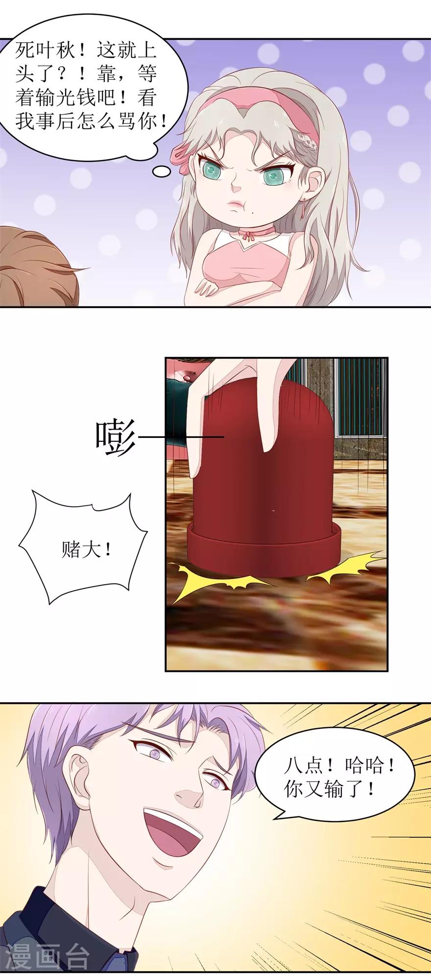 第67话 惨败的开始-第70话